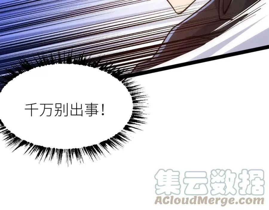 全属性武道,第46话 上报,第109张